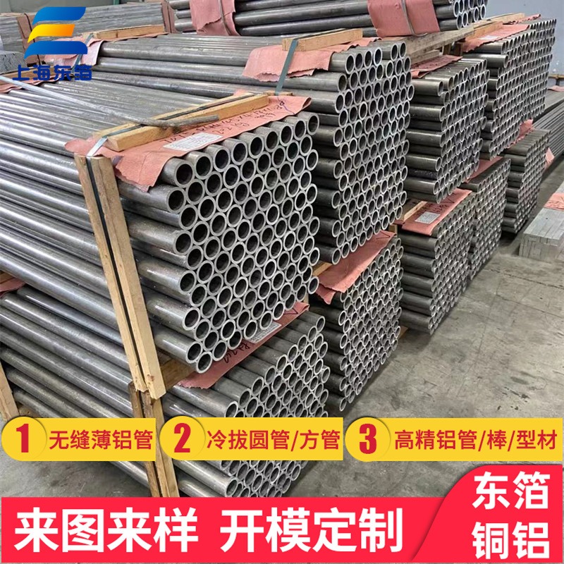 江苏铝材厂直供5a06 H112 工字铝型材