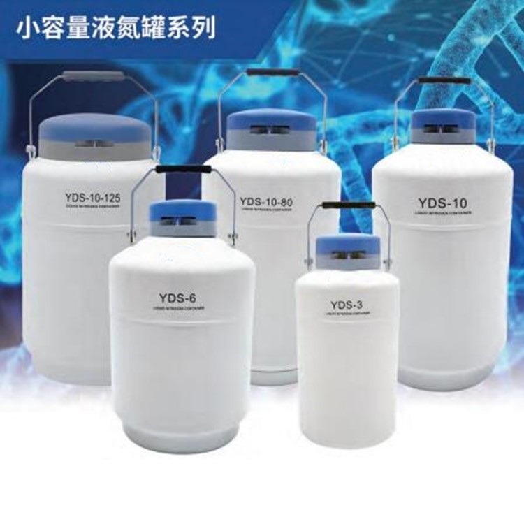 液相液氮罐（圆提桶系列） 型号:KM1-YDS-3 库号：M365974 HFD图片