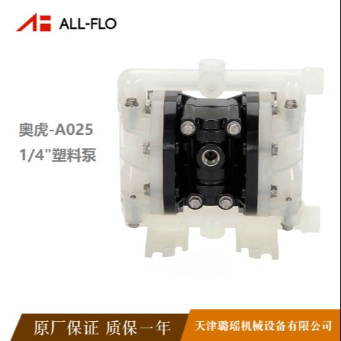 美国All-FLO奥弗1/4英寸 聚丙烯材质气动隔膜泵A025-SPP-TTPV-S70