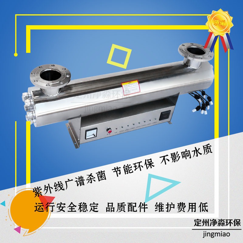 鑫净淼XJM-ZWX系列 低压紫外线杀菌器 304不锈钢消毒设备