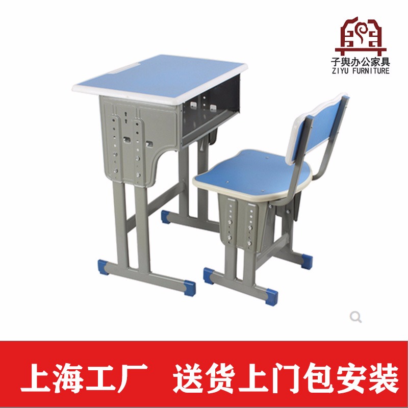 上海工厂 课桌椅 儿童学习桌椅套装 学习椅 儿童书桌 小学生书桌 写字台课桌  子舆家具