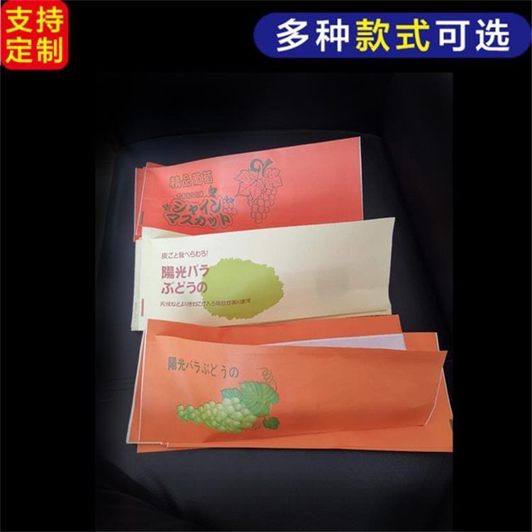 宇昇供应 葡萄纸袋 防鸟防虫 防水专用水果袋 葡萄专用套袋欢迎订购