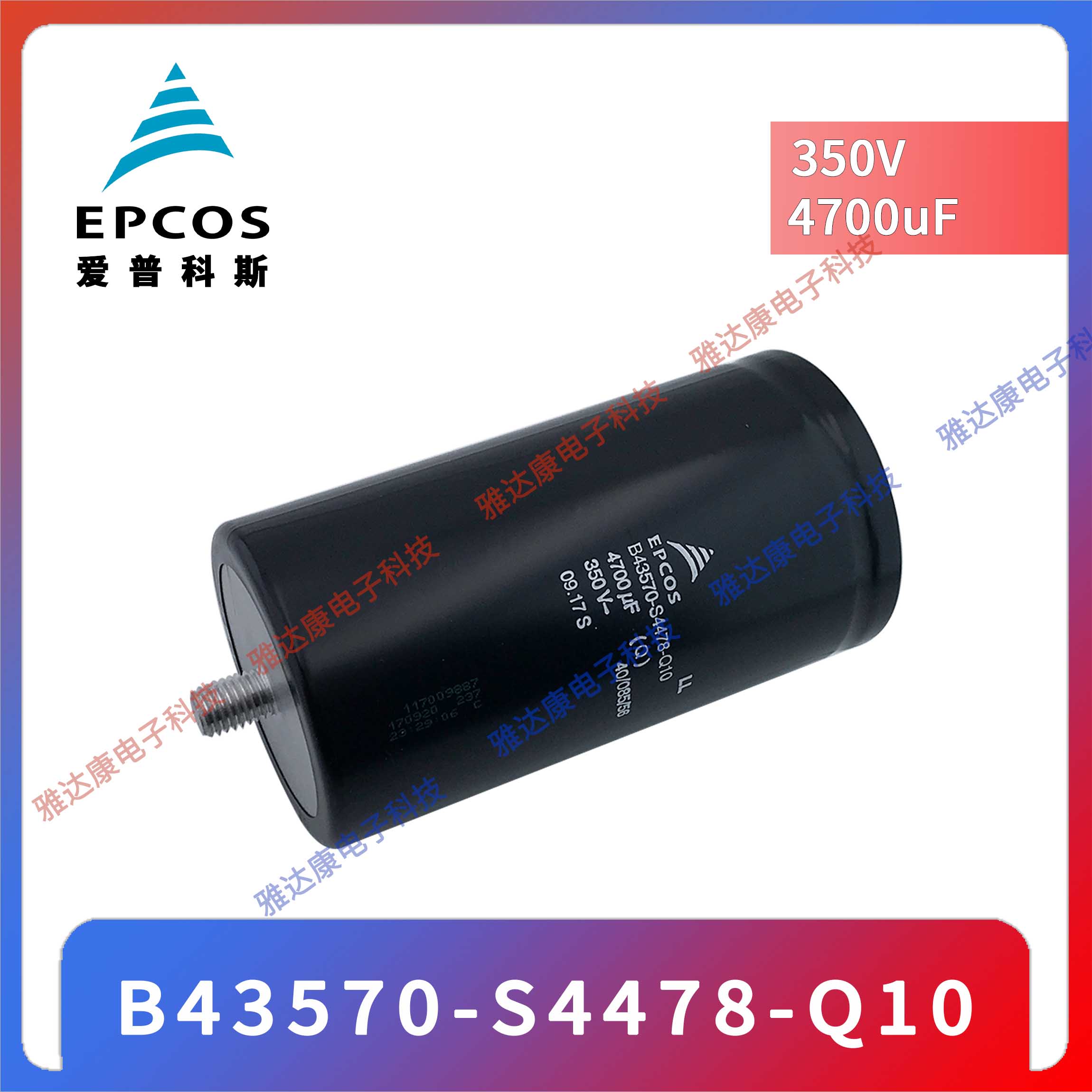 EPCOS铝电解电容器B43584-S9688-M1 /电容 400v6800uf 底部带螺丝