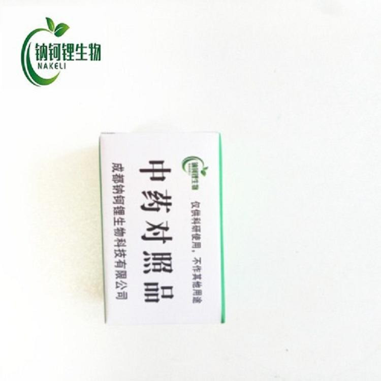 人参皂苷Rf  52286-58-5 对照品 标准品 现货供应图片