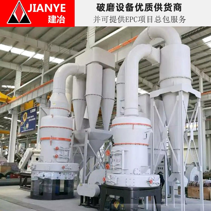 上海建冶重工供应，JY190一体式悬辊磨粉机，矿山用无尘环保型磨粉，时产50t/h石灰石磨粉生产线设备厂家直销