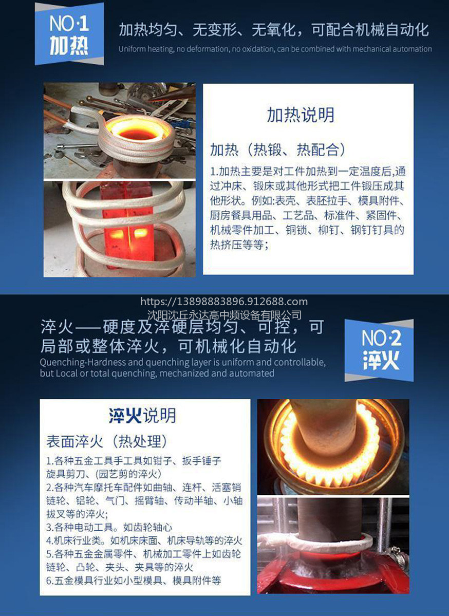 YDX-ZP-15小型中频炉 金属感应加热熔炼设备制造生产厂家示例图3
