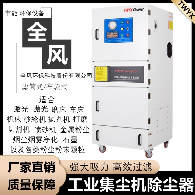MCJC-5500电动超声波打磨机除尘器大功率吸粉尘集尘机吸粉尘工业集尘器全风