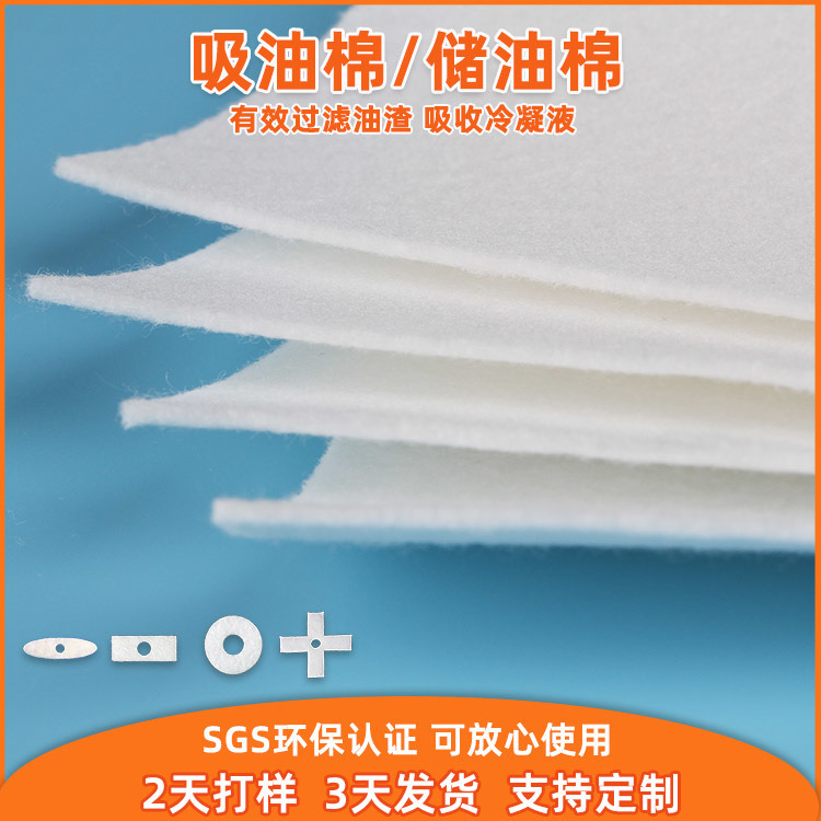 亲油性涤纶纤维棉 耐酸碱导油棉 可定制烟嘴吸油棉