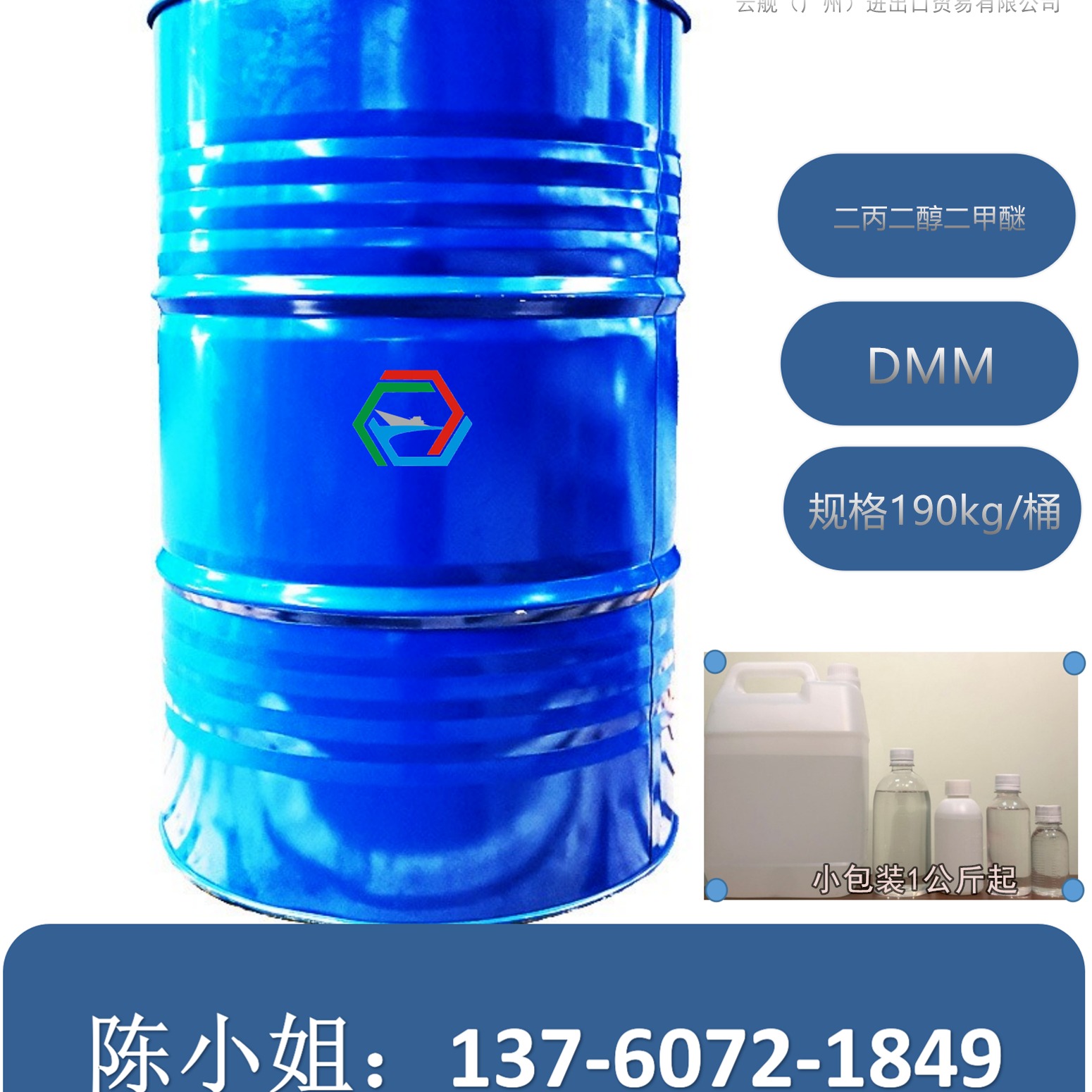 DMM质量保证 一桶起批 库存供应云舰华南优势代理