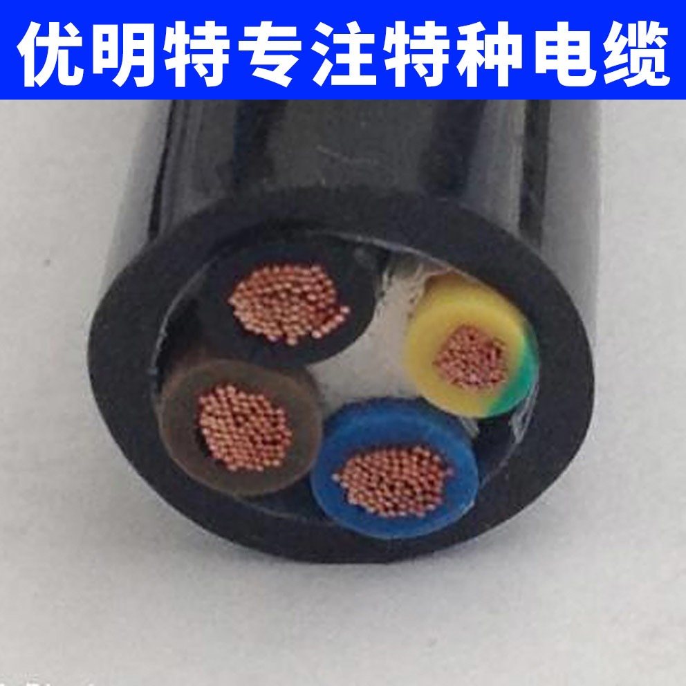 日标电缆厂家 VCTF电缆 VCT电缆 优明特牌 生产厂家 批发价