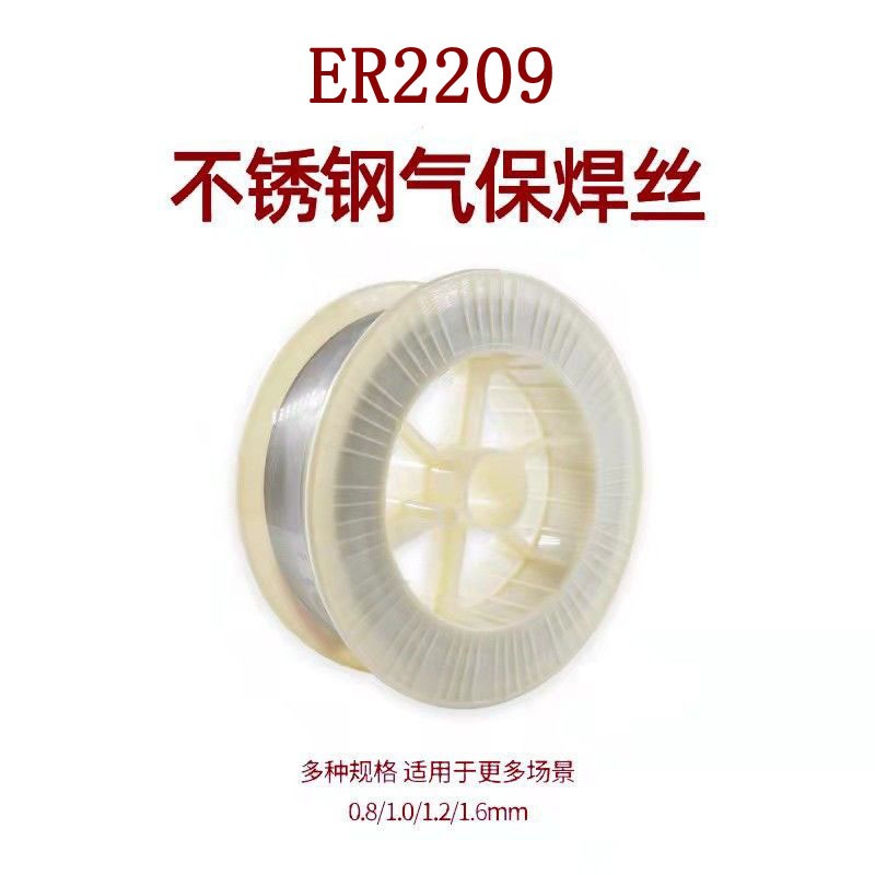 大西洋不锈钢实心焊丝CHM- 2209不锈钢气保焊丝ER2209不锈钢焊丝