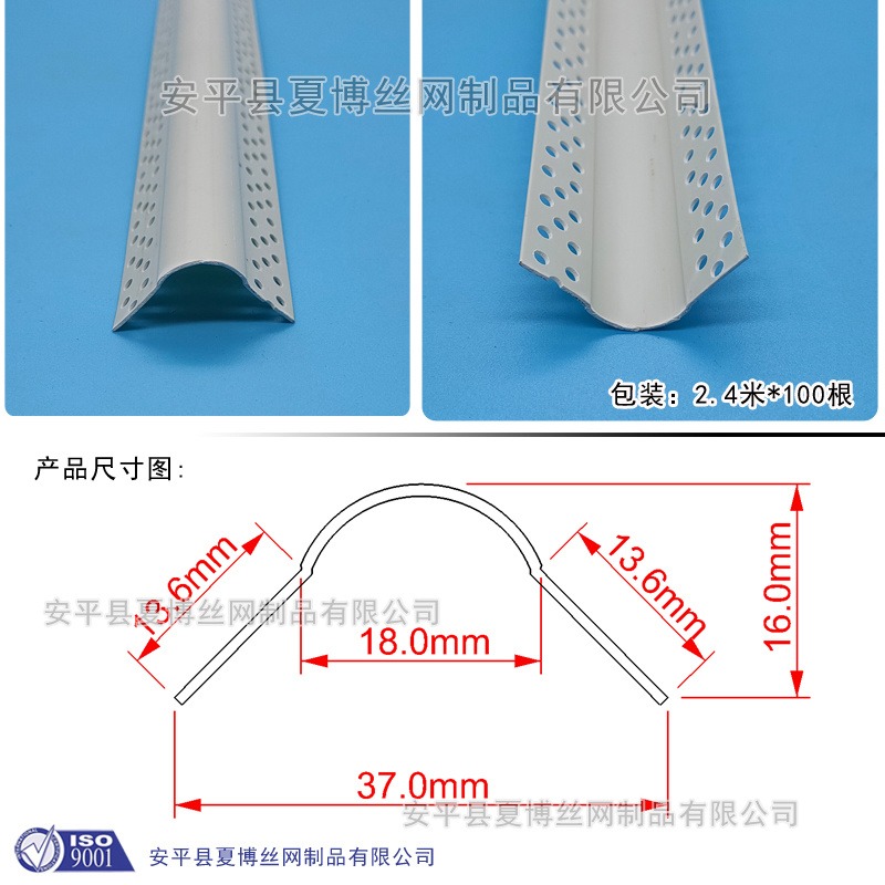 夏博圆弧护角条  塑料PVC圆弧装修造型线  防撞塑料圆弧角线