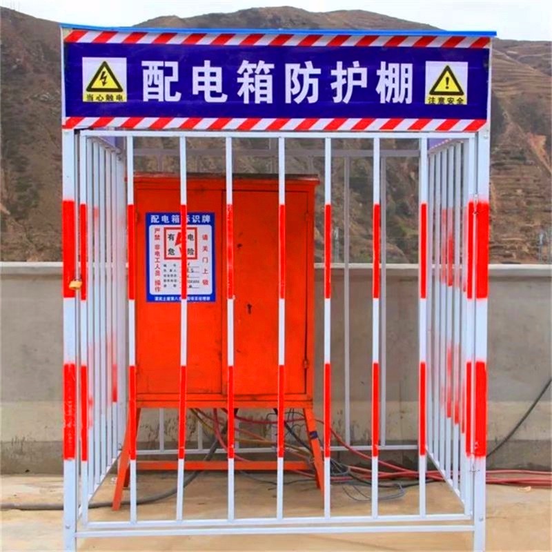 配电箱防护棚一级二级配电柜防护栏标准化用电围栏电箱防雨棚峰尚安图片