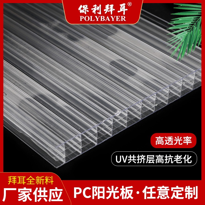 厂家直销pc阳光板 聚碳酸酯双色板 透明阳光板 雨棚板图片