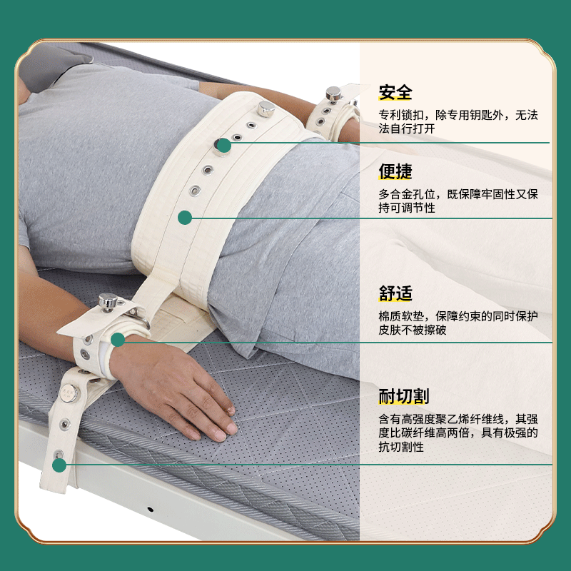 惠爱保医用磁锁约束带腰部保护带H-110图片