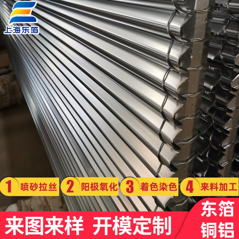 上海东箔直供工具柜铝条 光亮拉手定制