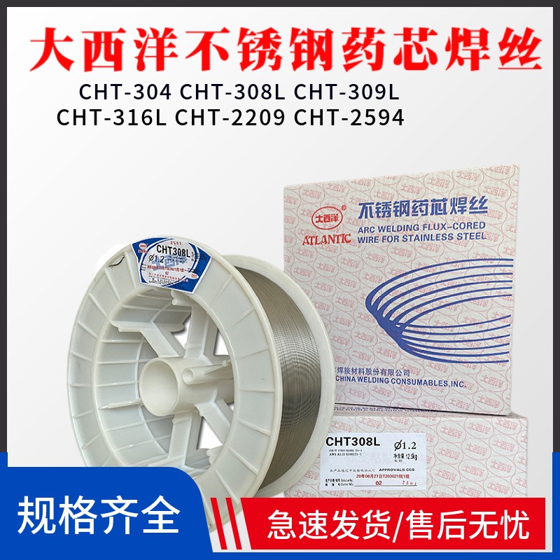 上海  大西洋焊条CHE558C  rNiCu 耐候钢电焊条 现货