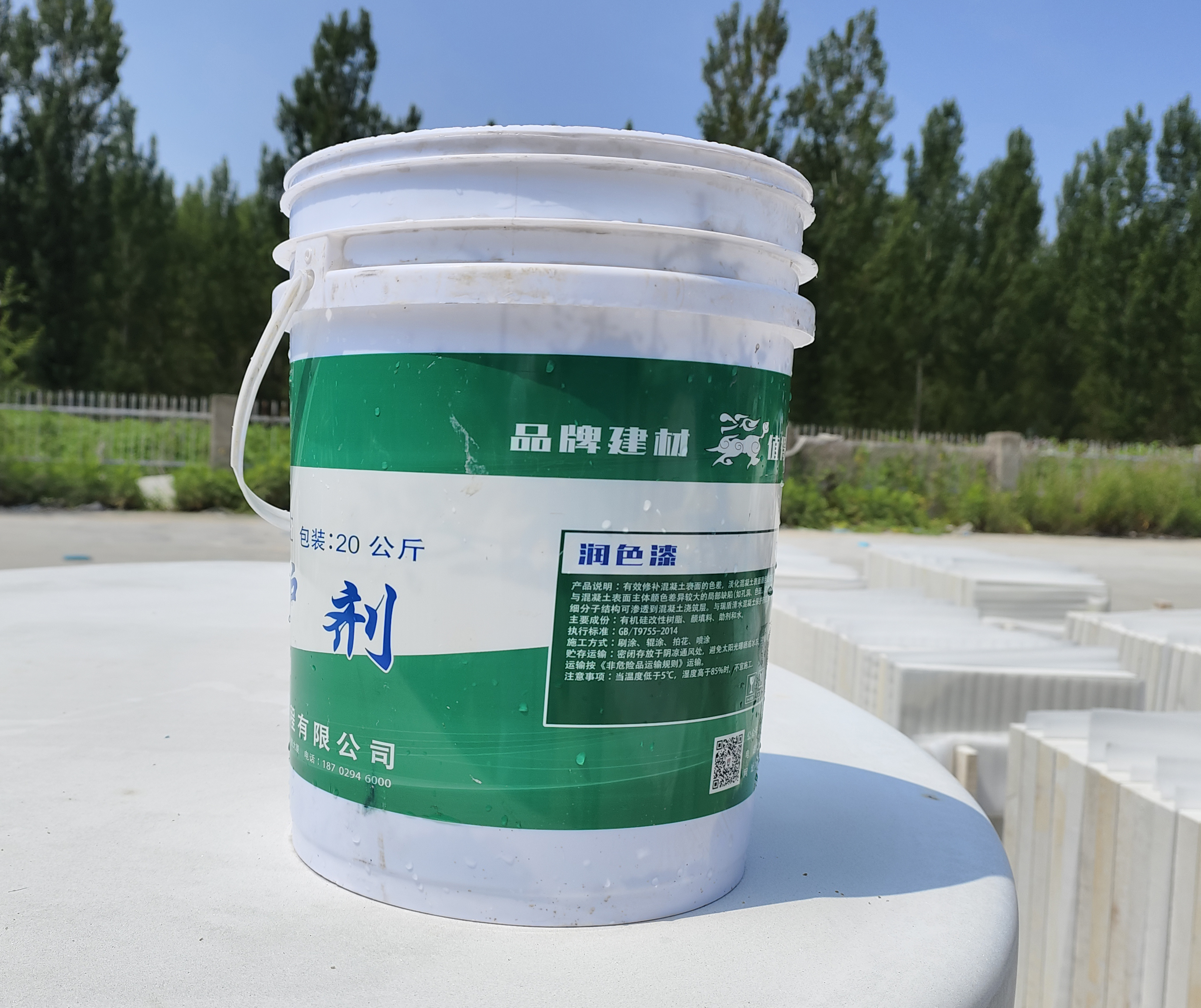 IREDON环保简约型混凝土保护剂