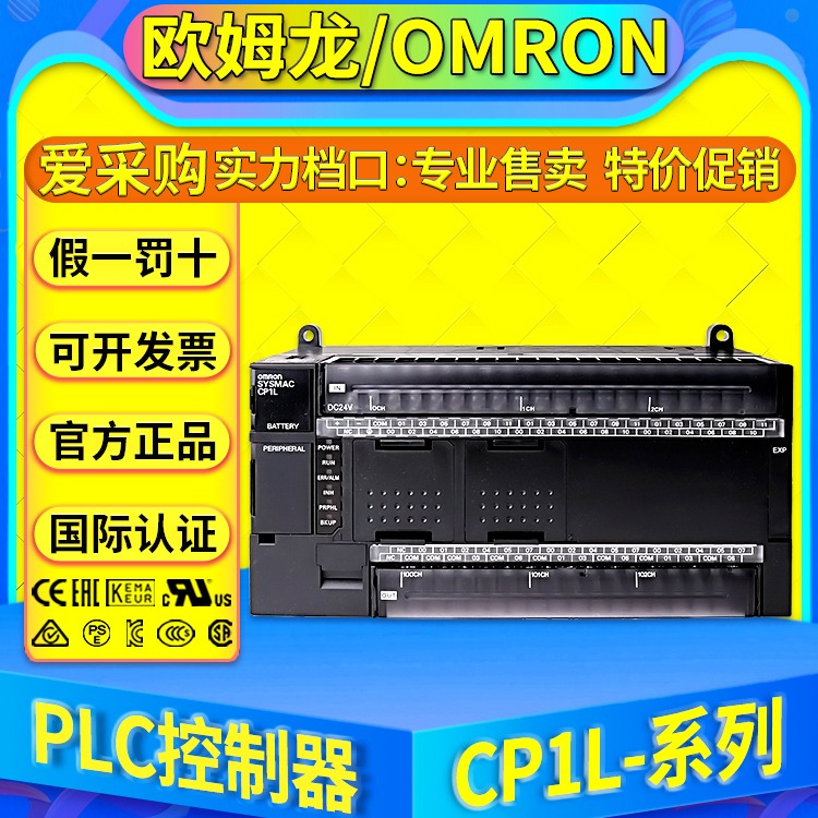 欧姆龙Omron PLC控制器CP1L-M60DT1-D CP1L-M40DT-D CP1L-M30DT1-D