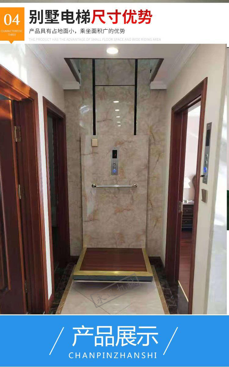 厂家直销家用电梯，二三四层室内外简易复式阁楼升降机，小型液压别墅电梯升降平台示例图4