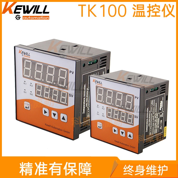 上海经济型温控仪_进口经济型数显温控仪品牌_KEWILL