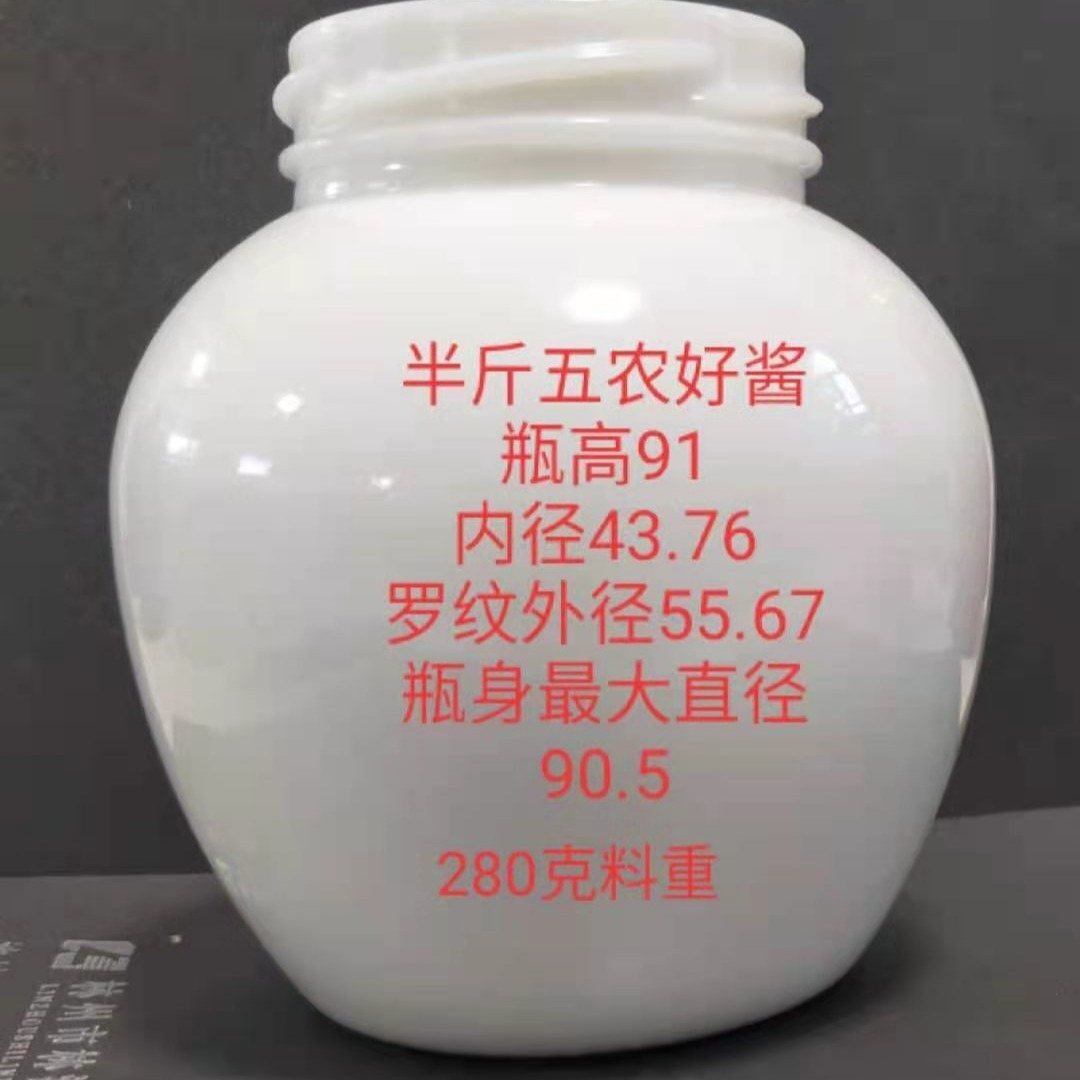 林州林河玻璃素瓷  250毫升酱菜瓶  酒瓶   化妆品包装   乳白瓶  精油瓶  眼霜瓶  膏霜瓶
