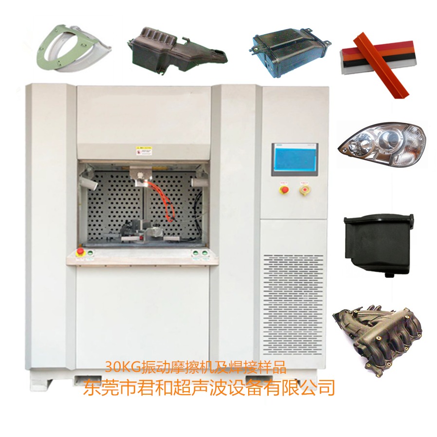 振动摩擦机 厂家优惠价 PP/尼龙加玻纤透析熔器气密焊 振动摩擦焊接机