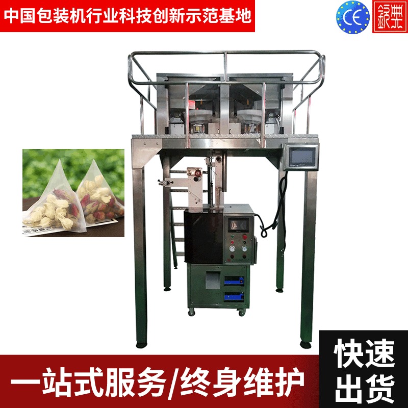 钦典QD-20D栀晓乌龙红茶袋泡冷泡茶包装机  酸枣仁甘麦茶包装机