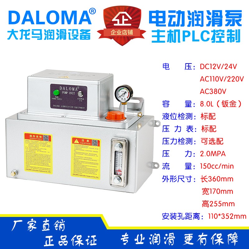 DALOMA大龙马现货供应自动油脂润滑泵电动油脂泵380V220V稀油泵