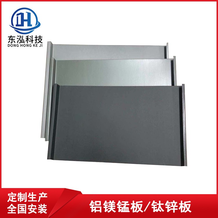 0.7mm厚钛锌板25-330型金属屋面瓦 荷兰钛锌板太空灰色钛锌屋面墙面板