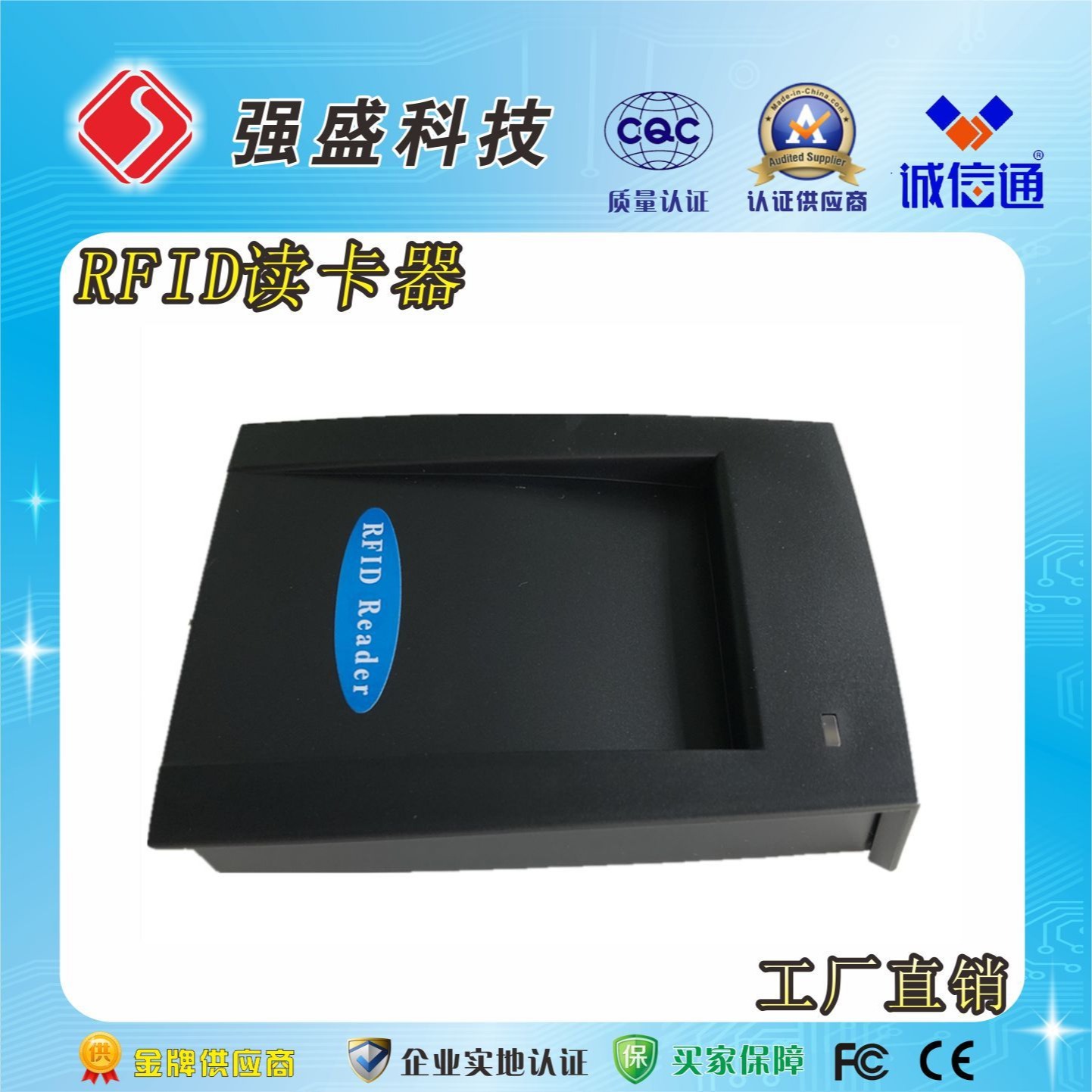 桌面式USB接口RFID读卡器 13.56MHz高频 SL500L读卡器图片