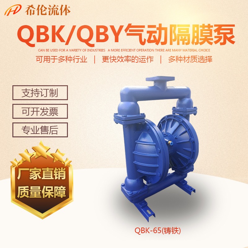 厂家批发 QBK气动隔膜泵 铸铁衬PO气动双隔膜泵 气动隔膜泵生产厂家图片