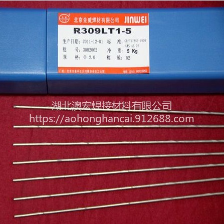 北京金威G237不锈钢焊条E410NiMo-15铬不锈钢电焊条2.5/3.2/4.0mm
