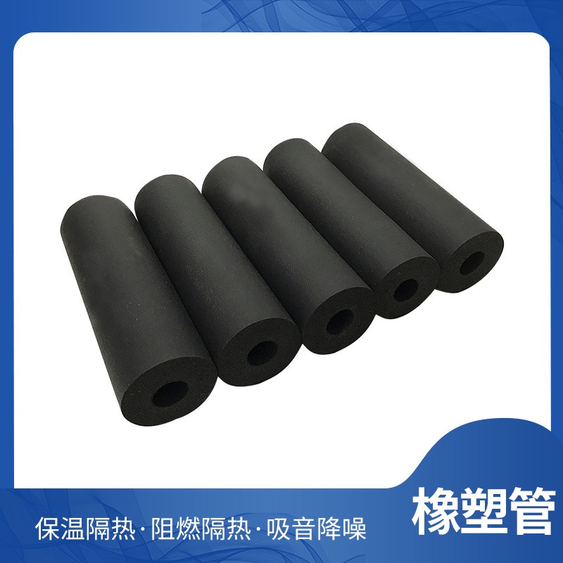 b1级空调管套 阻燃黑色橡塑复合管 铝箔保温棉管 宏洺供应