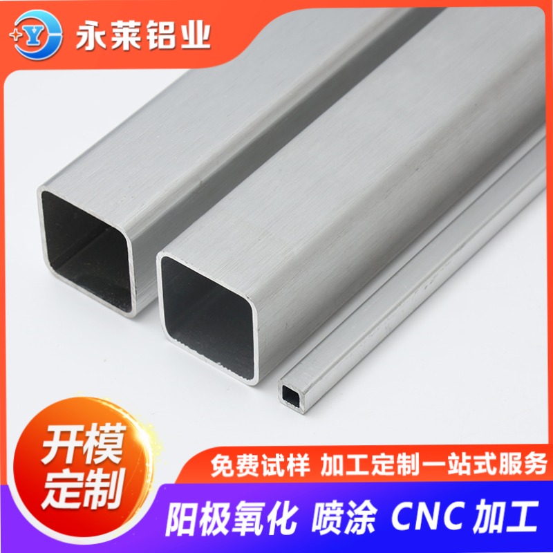 空心铝型材 多口径薄壁铝方管空心铝合金型材 表面银白氧化