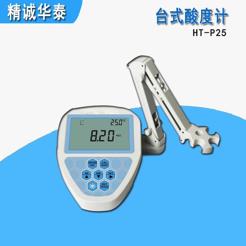 台式酸度计 HT-P25 精诚华泰 酸度计测试仪 水质酸碱度测试仪