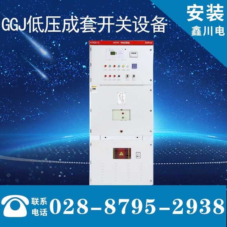 GGJ现货供应,成都低压开关柜,鑫川电