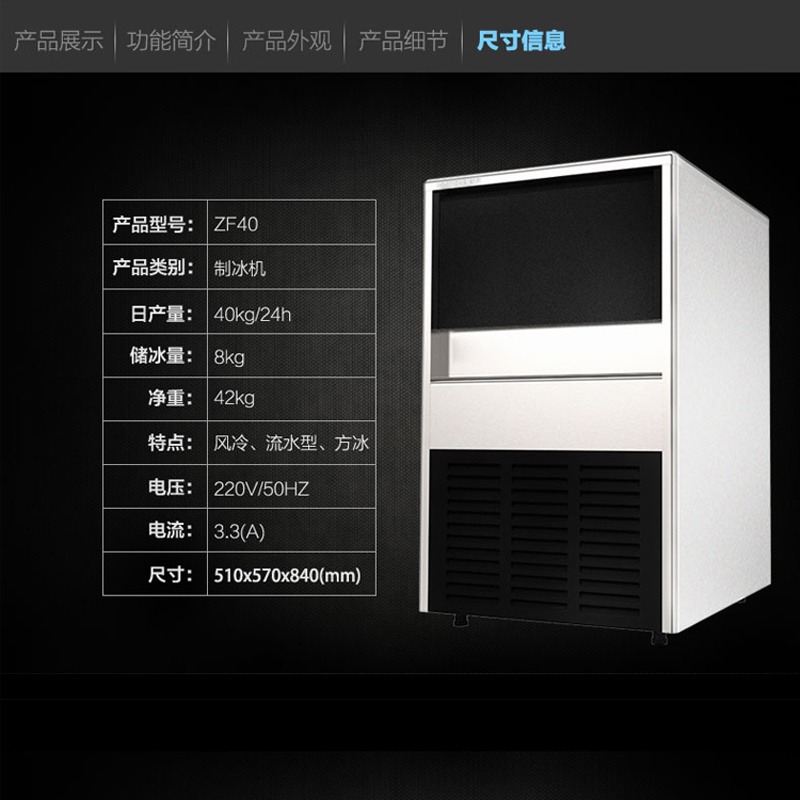 供应 郑州东贝商用制冰机 ZF40 全自动冰粒机 奶茶店冰块制作机图片