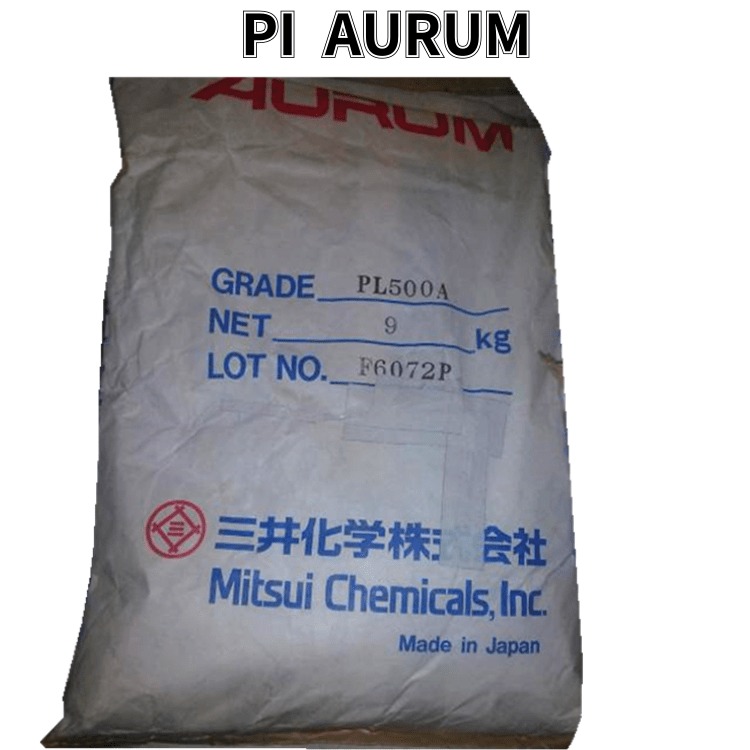 PI JGN3030日本三井化学AURUM 聚酰亚胺