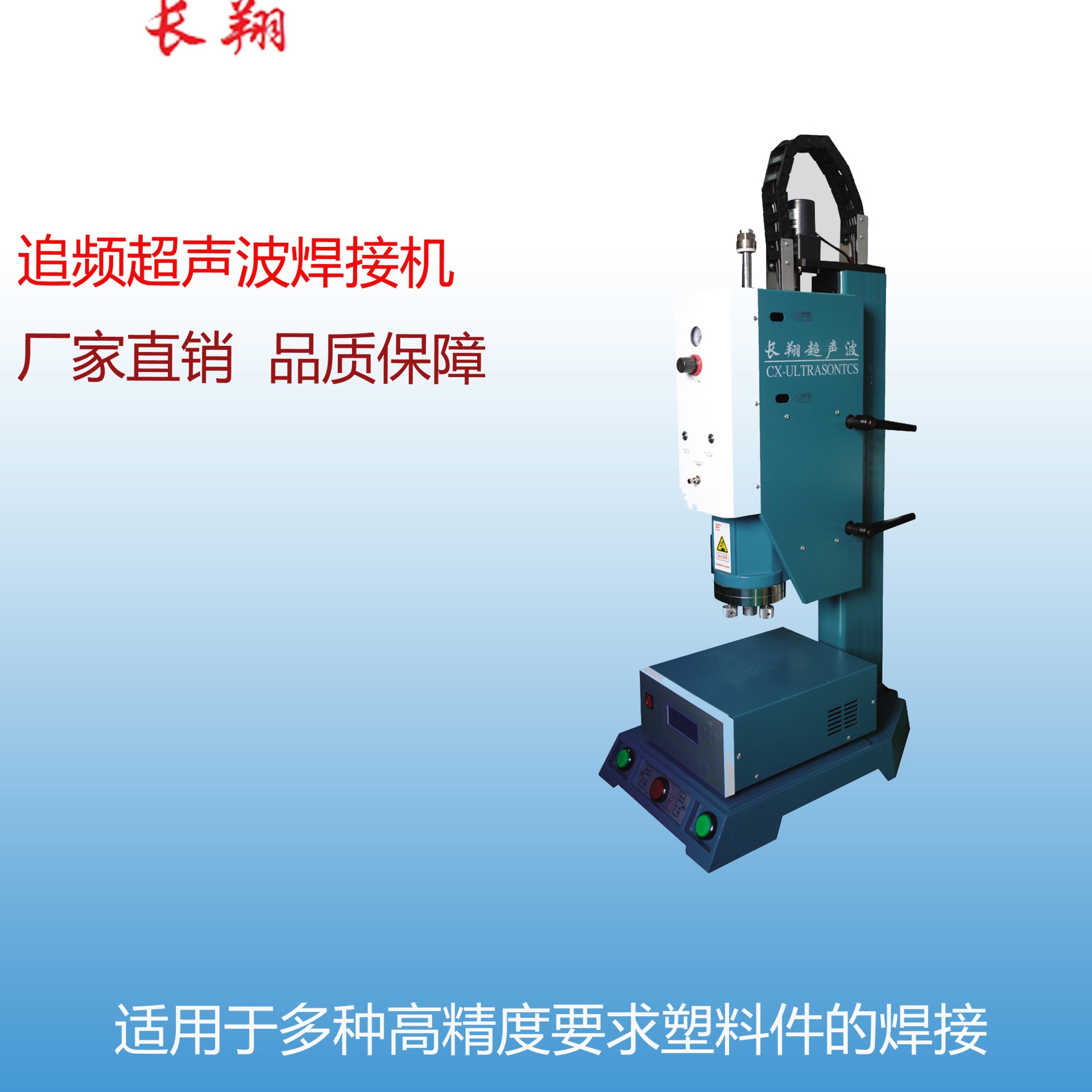 北京超声波焊接机注塑件超声波焊接设备图片