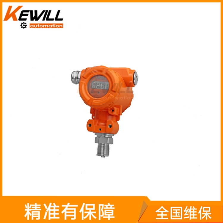 KEWILL防爆场合用出口压力传感器_电容式压力变送器_KAP40系列