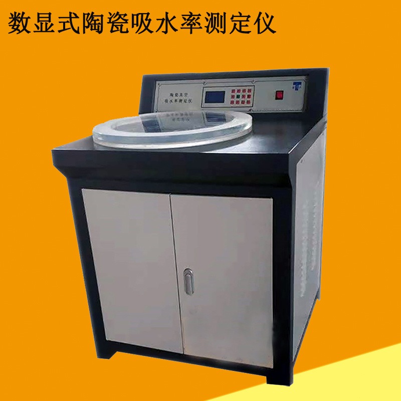 建筑卫生陶瓷耐火材料吸水率 数显式陶瓷吸水率测定仪 TXS-II 上海荣计达