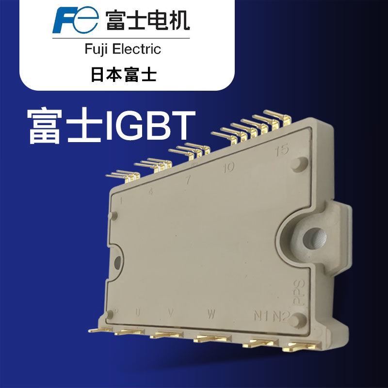 质量保障富士IGBT功率模块2MBI100XA-065-50 2MBI150XA-065-50全系列货源充足