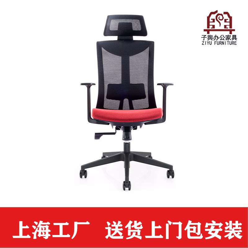上海办公椅 电脑椅 职员椅 会议椅 主管椅 网布椅 上海子舆家具ZY-WBY-0242图片