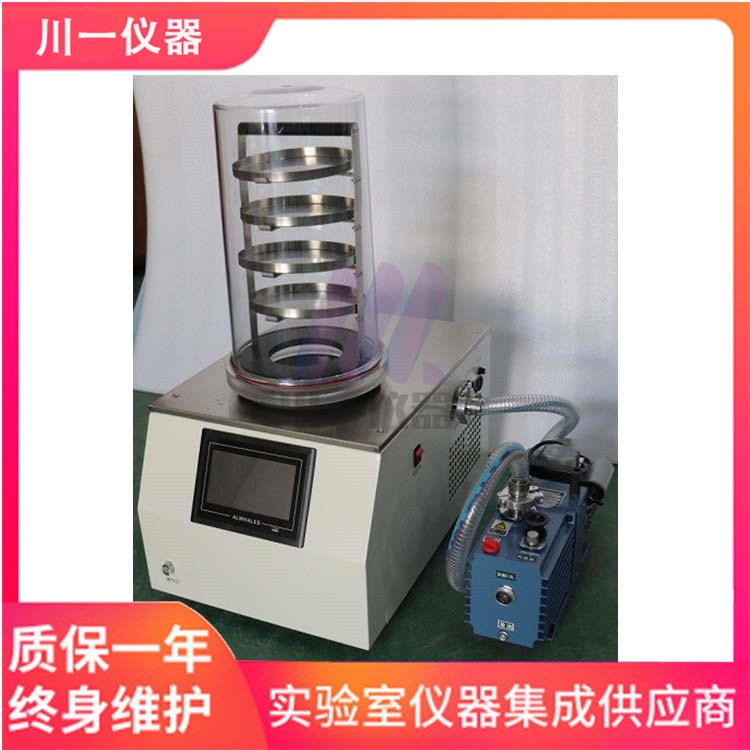 小型食品冷冻干燥机FD-1A-50实验室多功能冻干机 川一仪器