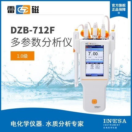 上海雷磁全新升级DZB-712F型便携式多参数分析仪