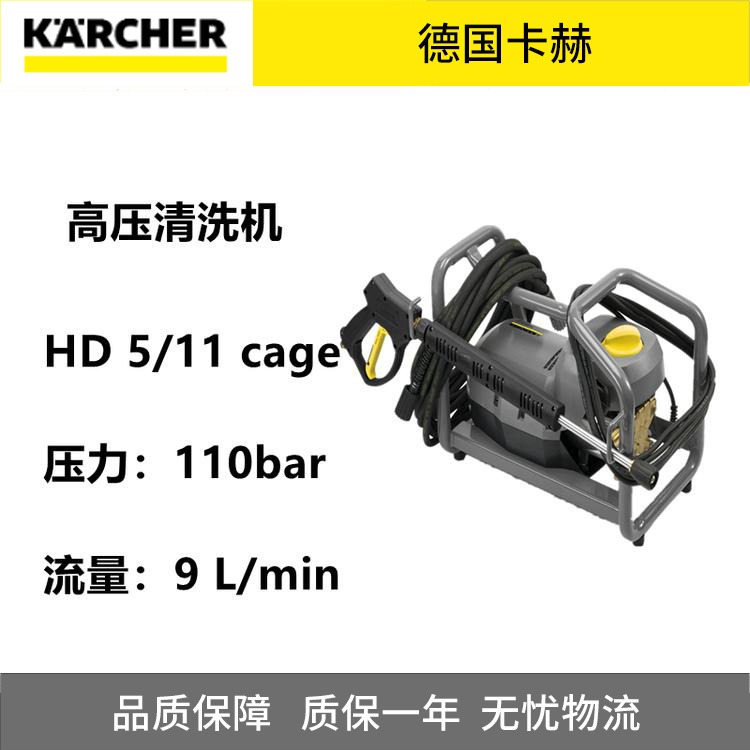 KARCHER卡赫 HD 5/11 专用洗车机 地面清洗机 机床冲洗机 车间清洁机