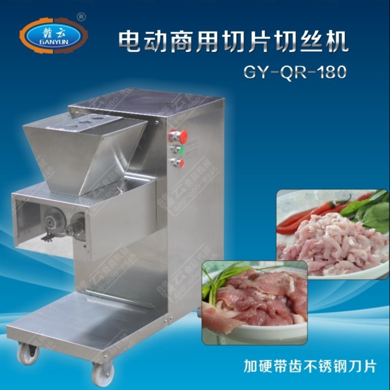 商用多功能切肉片肉丝机，自动化切牛肉片牛肉丝的机器