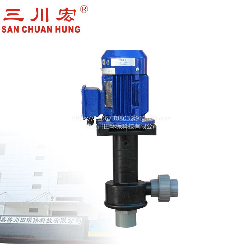 SEP5012E5三川宏液下泵 聚丙烯PP塑料立式化工离心泵