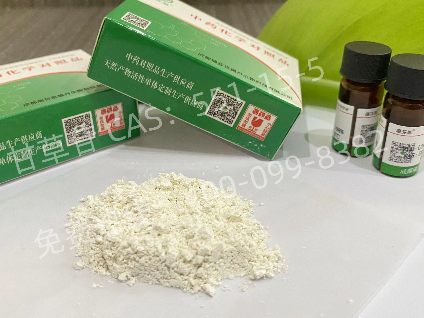 恒医中圣白色结晶粉末(-)-3,5-二咖啡酰奎宁酸20mg